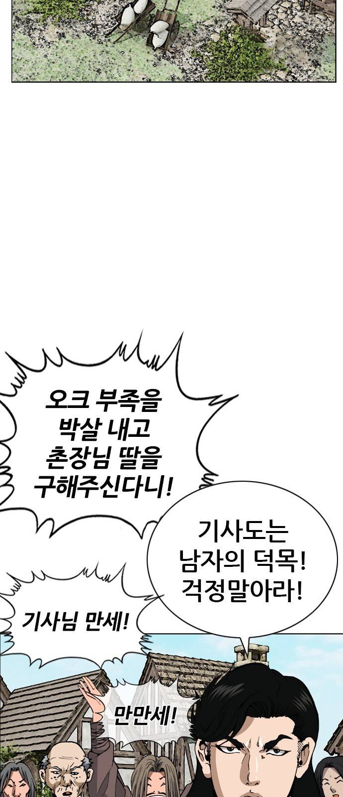 쇼미더럭키짱! 110화 가운데 드래곤이! 5