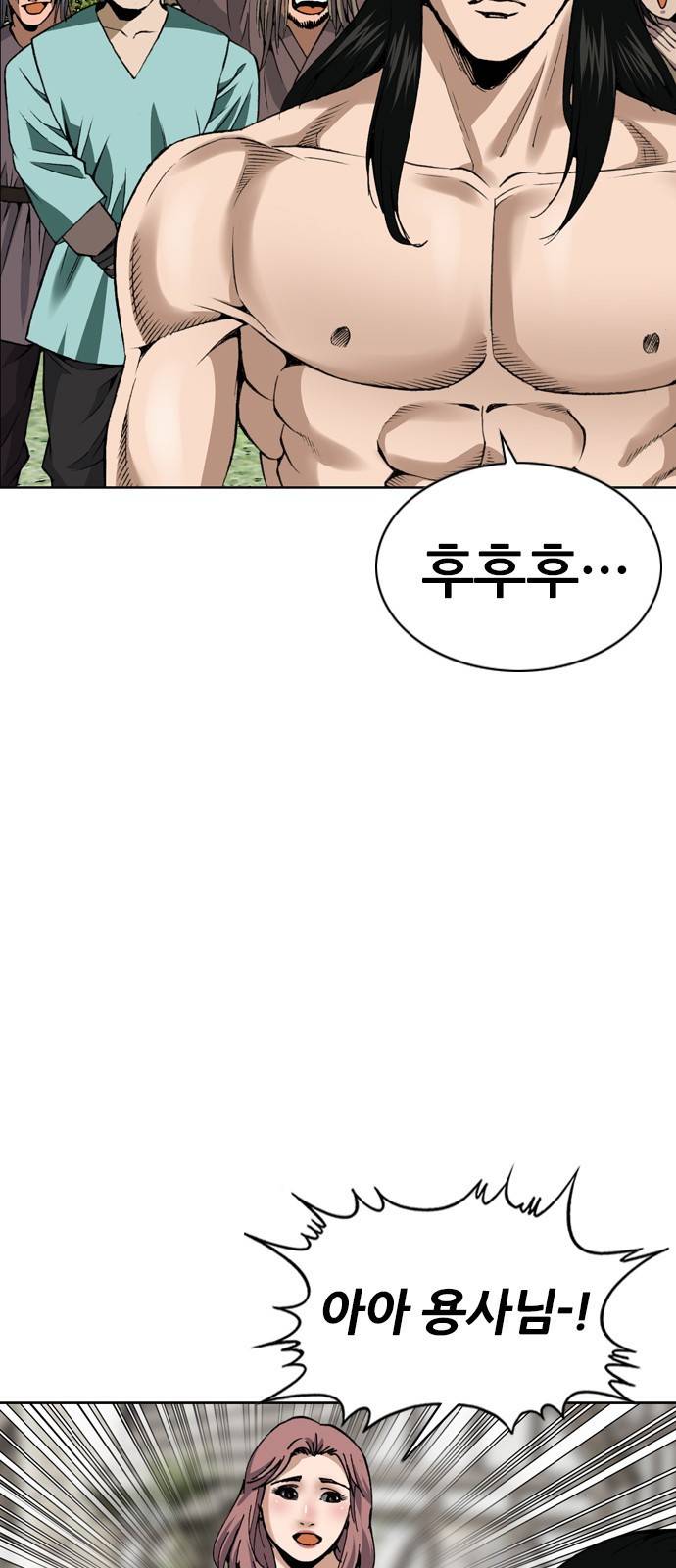 쇼미더럭키짱! 110화 가운데 드래곤이! 6