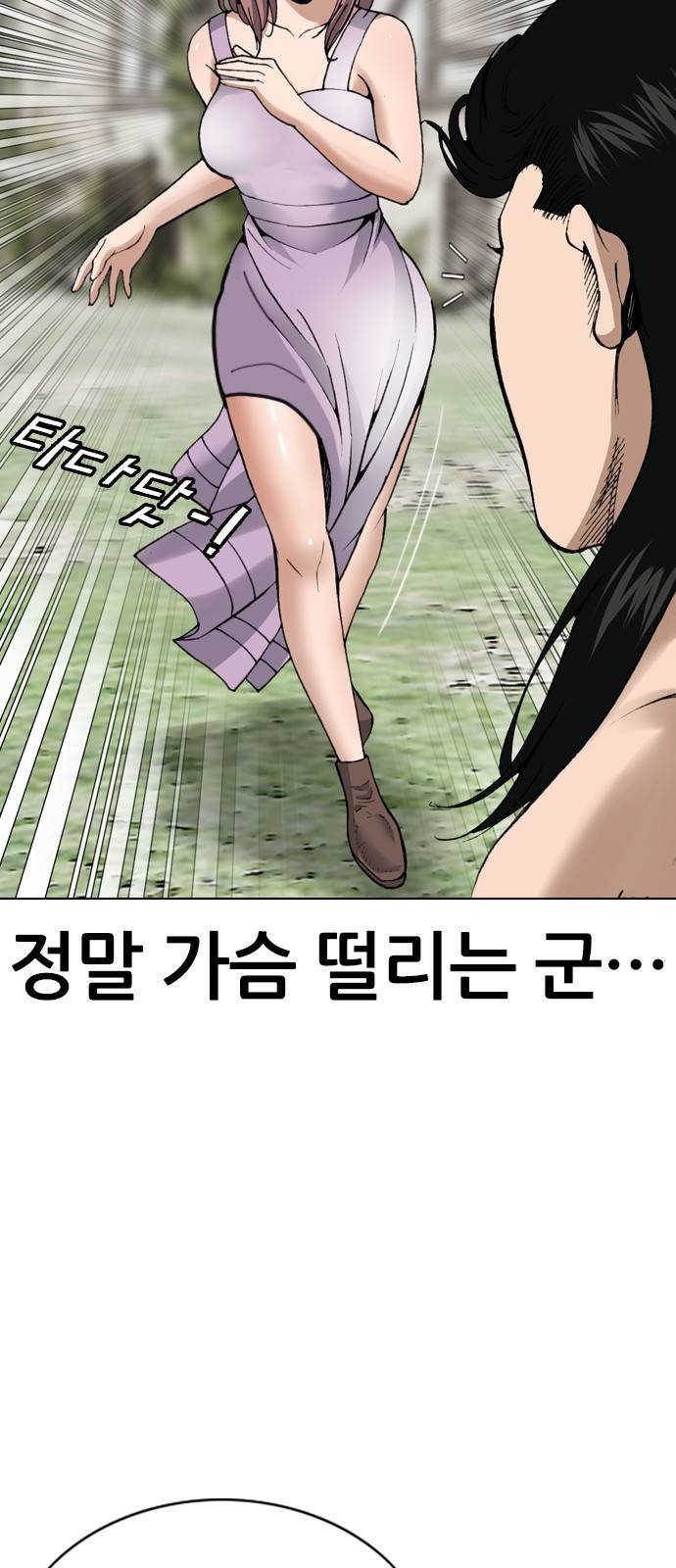 쇼미더럭키짱! 110화 가운데 드래곤이! 7
