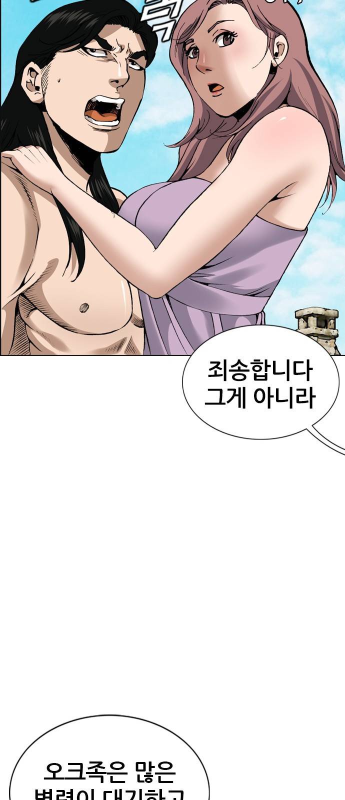 쇼미더럭키짱! 110화 가운데 드래곤이! 10