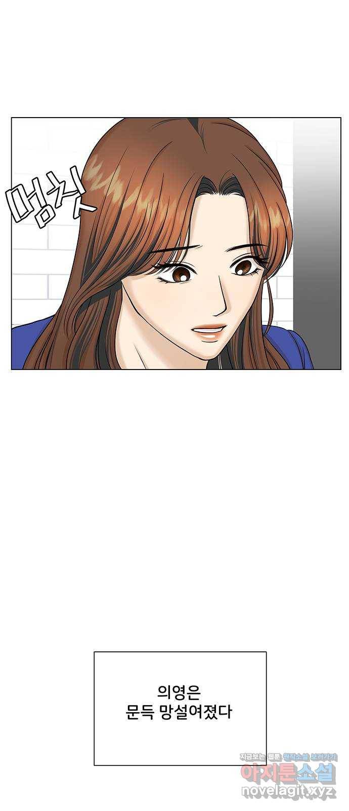 미혼남녀의 효율적 만남 28화 5