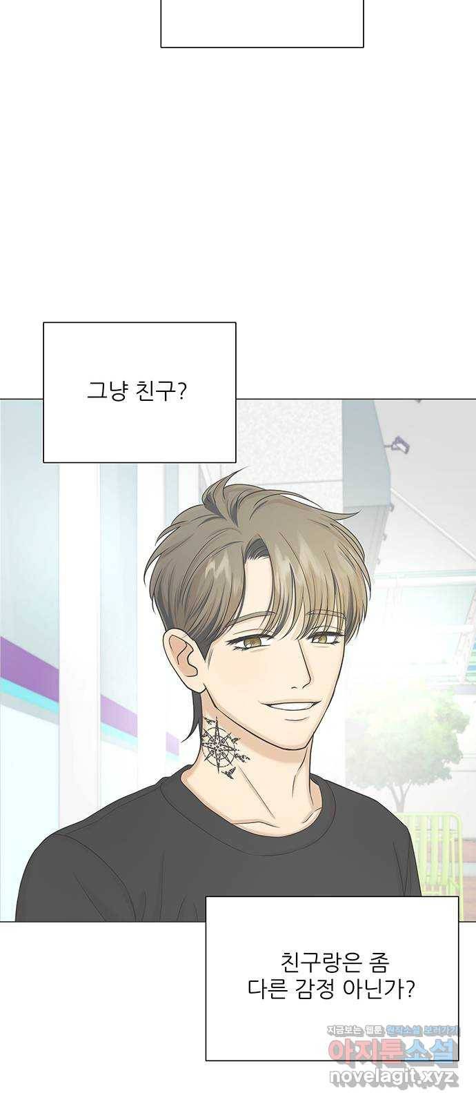 미혼남녀의 효율적 만남 28화 8