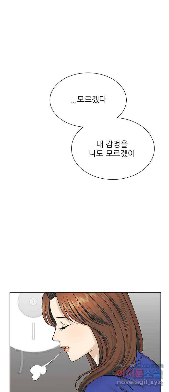 미혼남녀의 효율적 만남 28화 9