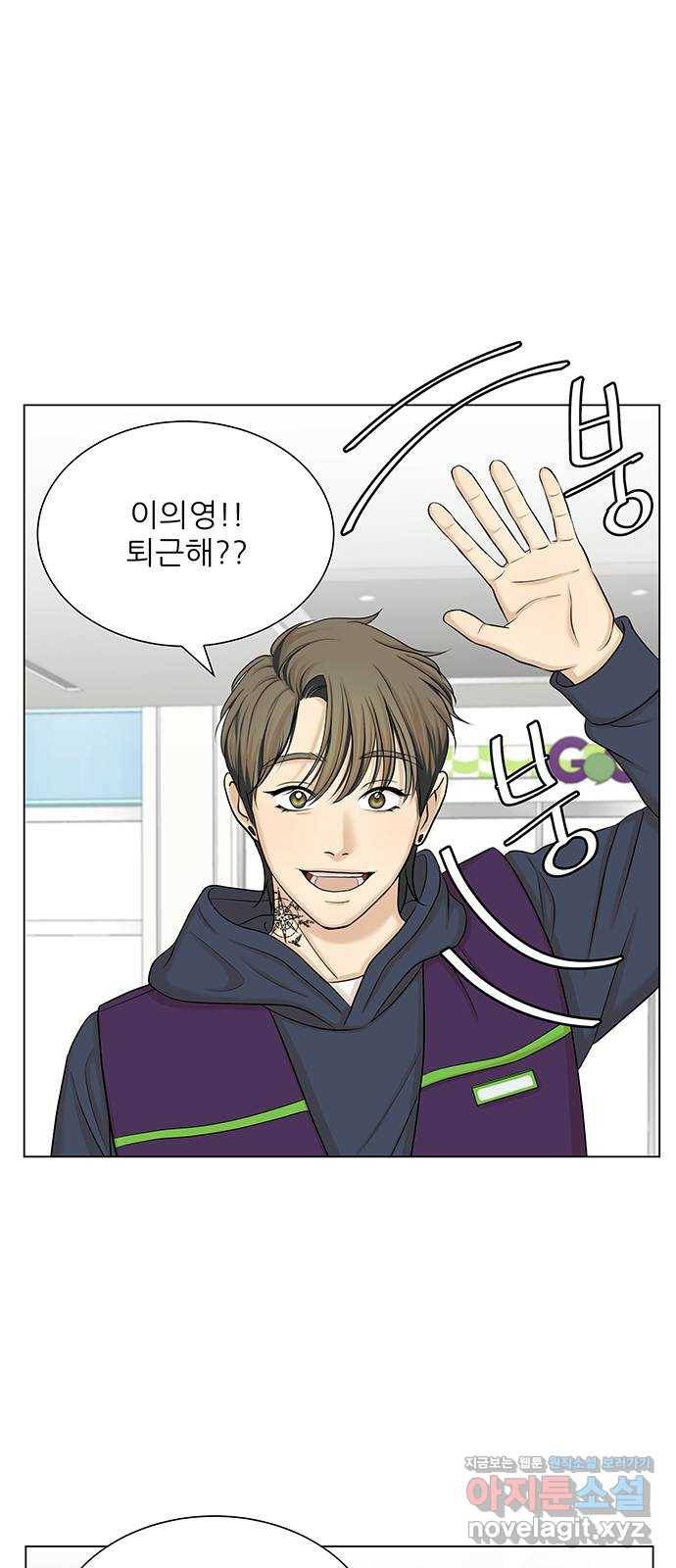 미혼남녀의 효율적 만남 28화 11