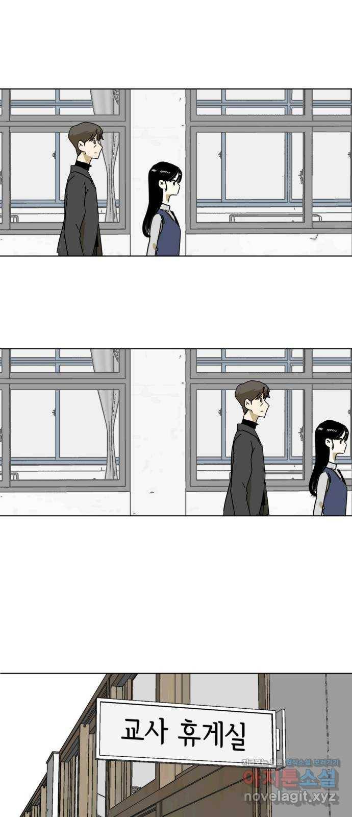 스치면 인연 스며들면 사랑 5화 1