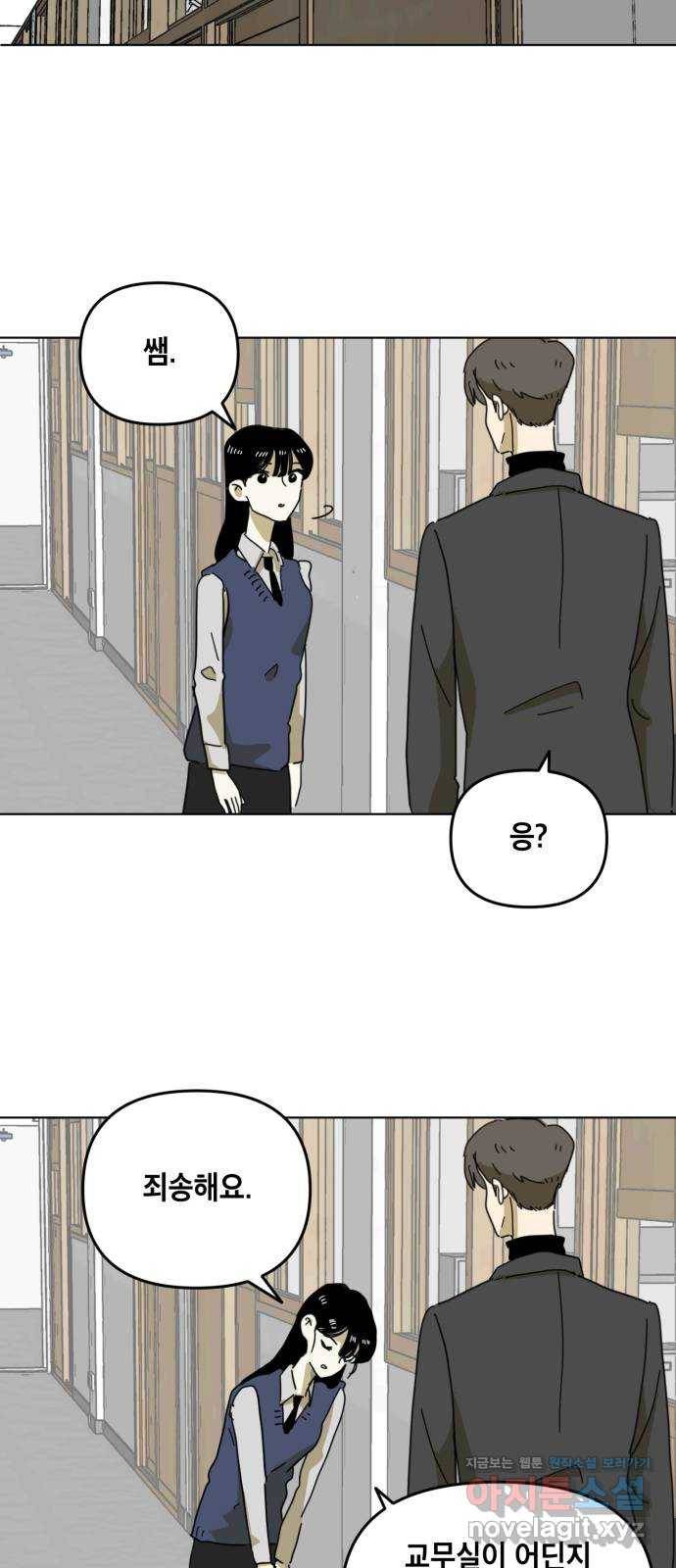 스치면 인연 스며들면 사랑 5화 2