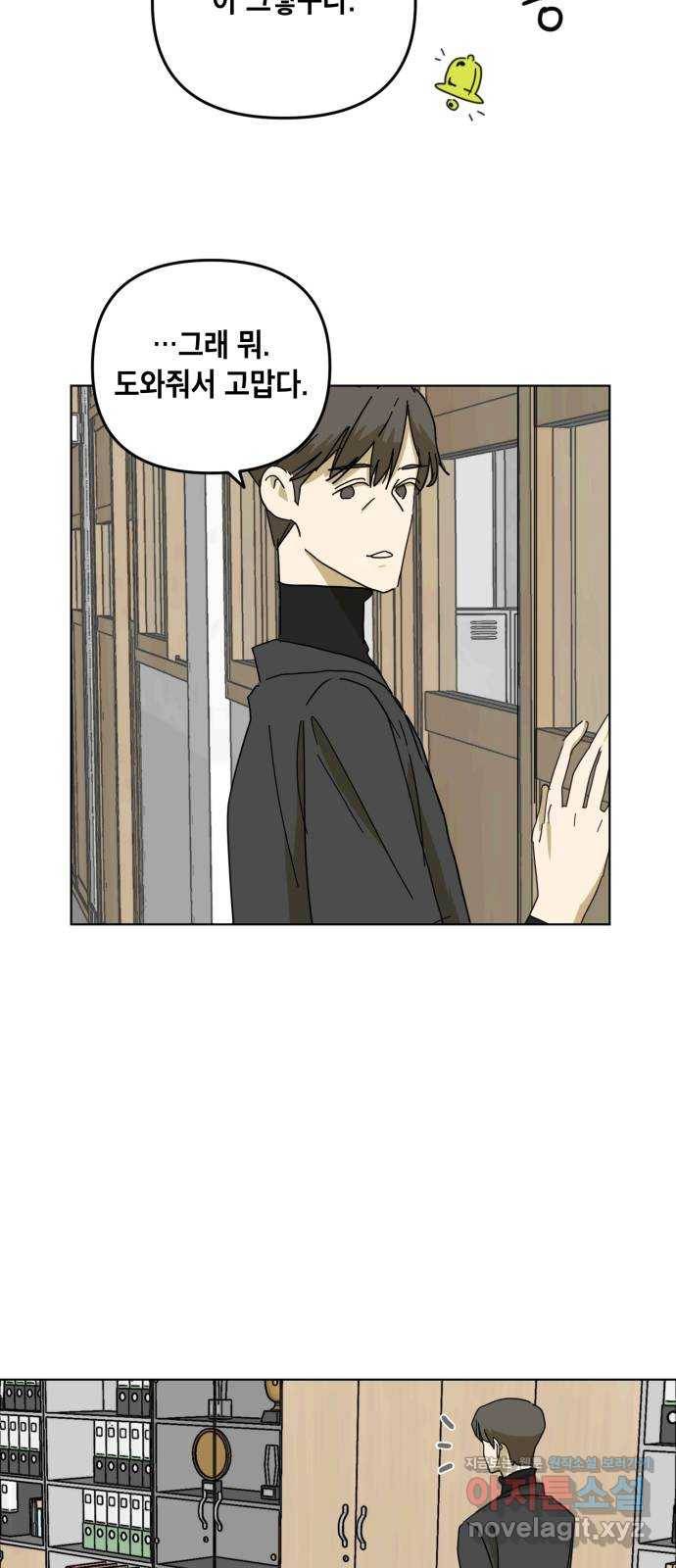스치면 인연 스며들면 사랑 5화 6