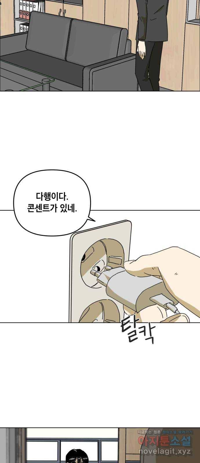 스치면 인연 스며들면 사랑 5화 7