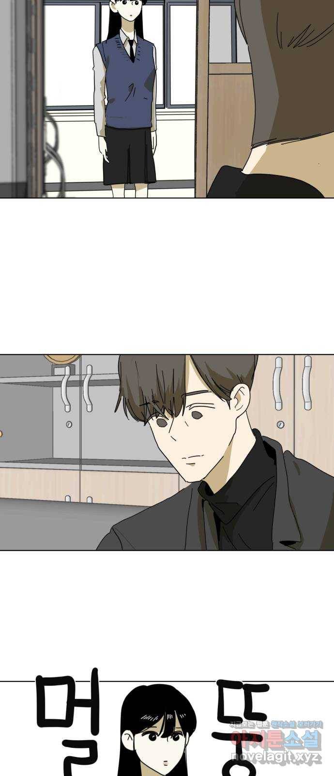 스치면 인연 스며들면 사랑 5화 8