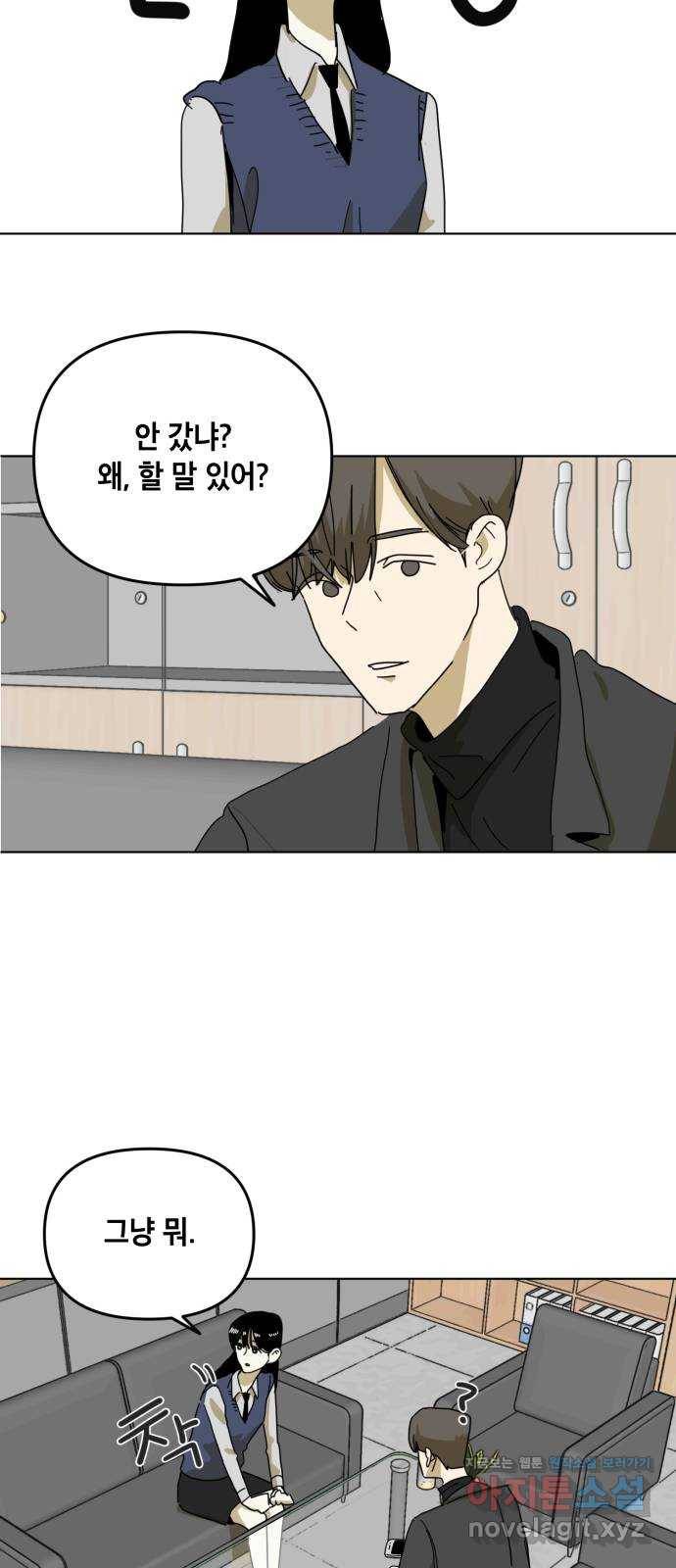 스치면 인연 스며들면 사랑 5화 9