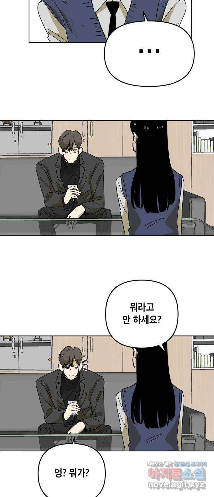 스치면 인연 스며들면 사랑 5화 11