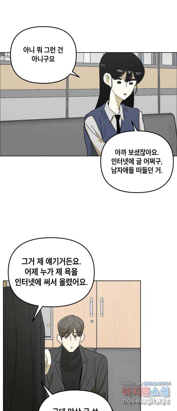 스치면 인연 스며들면 사랑 5화 13