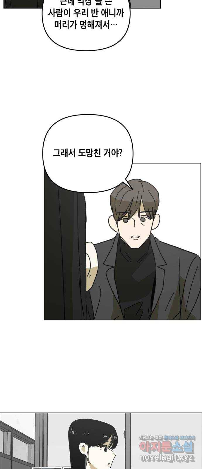 스치면 인연 스며들면 사랑 5화 14