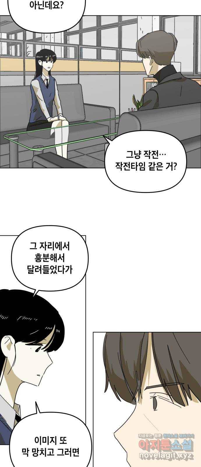 스치면 인연 스며들면 사랑 5화 16