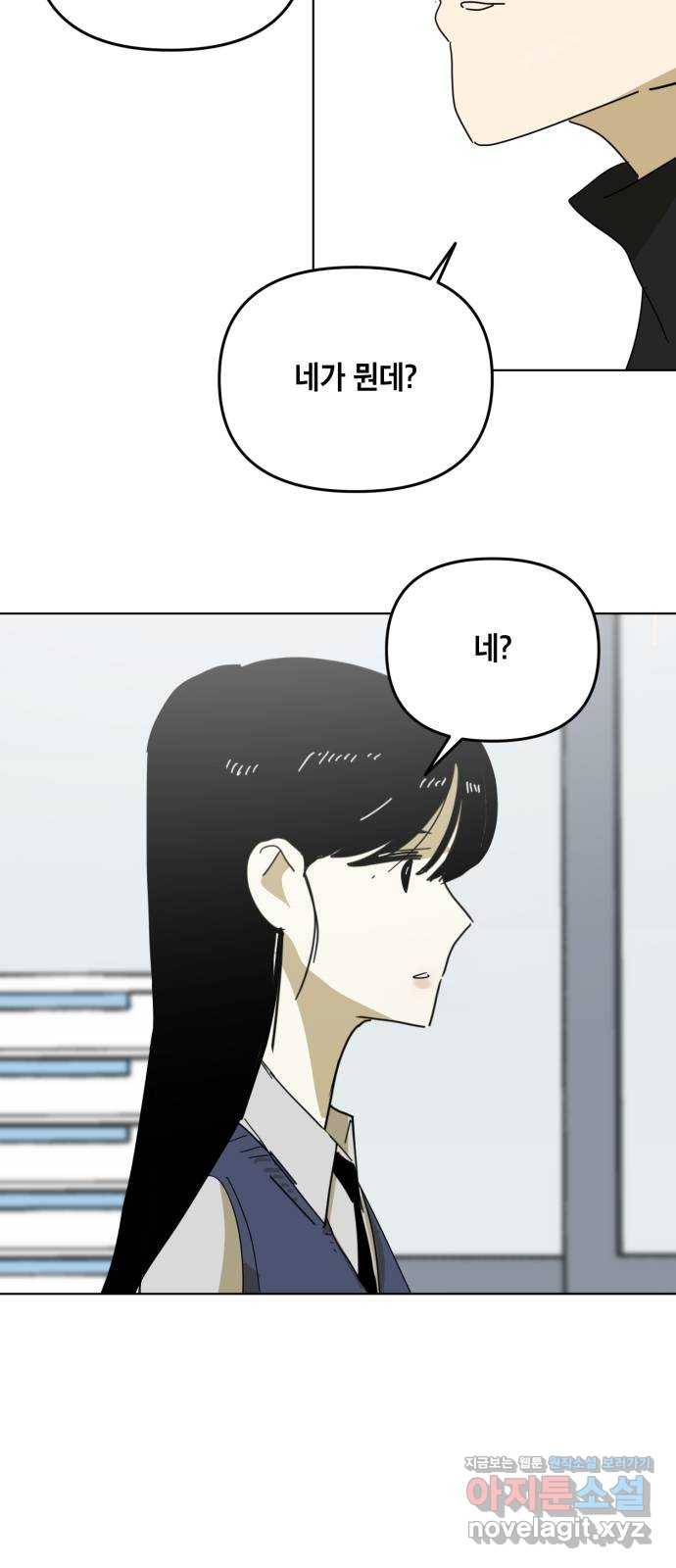 스치면 인연 스며들면 사랑 5화 17