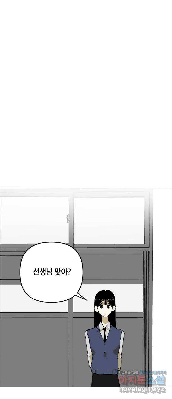 스치면 인연 스며들면 사랑 5화 20