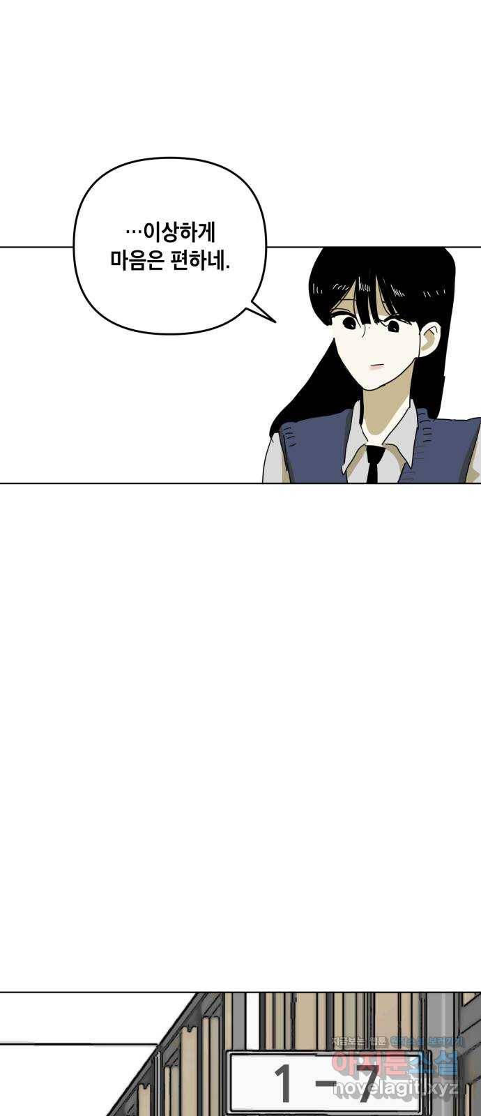 스치면 인연 스며들면 사랑 5화 21