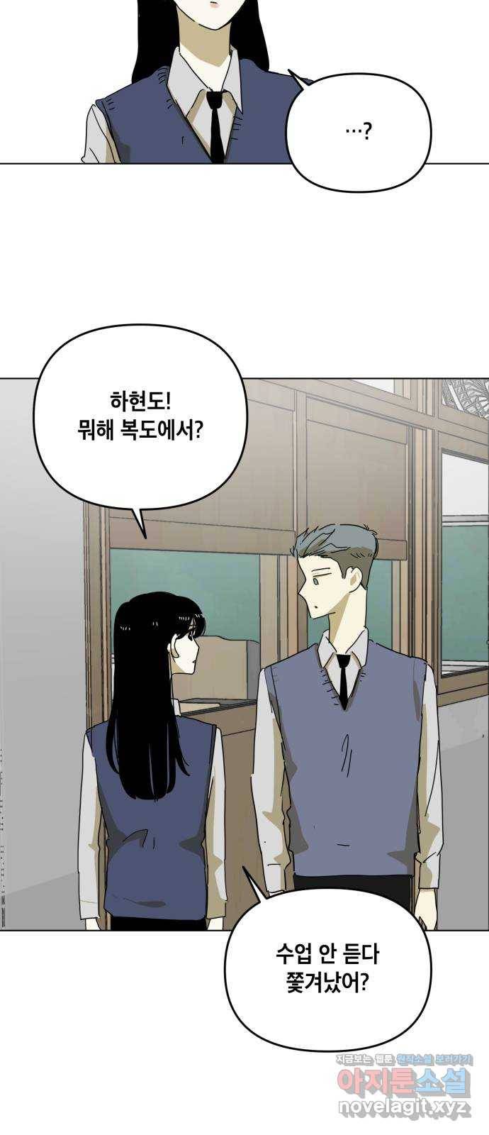 스치면 인연 스며들면 사랑 5화 23