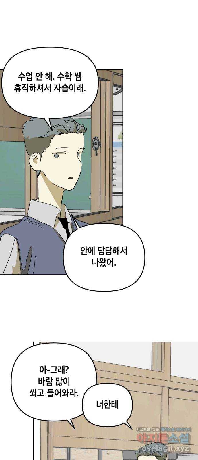 스치면 인연 스며들면 사랑 5화 24