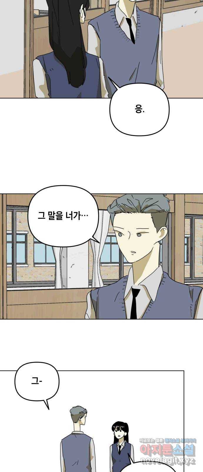 스치면 인연 스며들면 사랑 5화 26