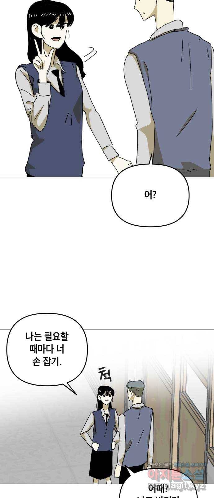 스치면 인연 스며들면 사랑 5화 36