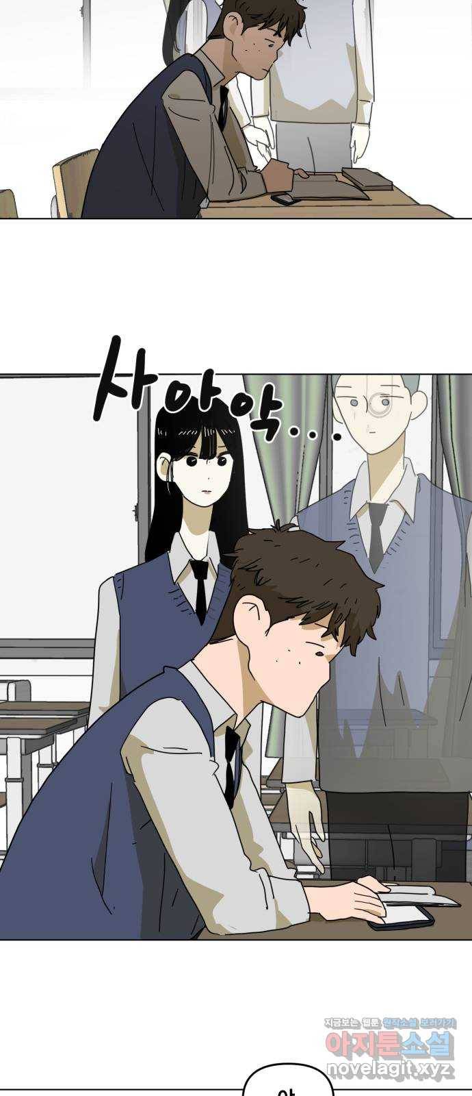 스치면 인연 스며들면 사랑 5화 41