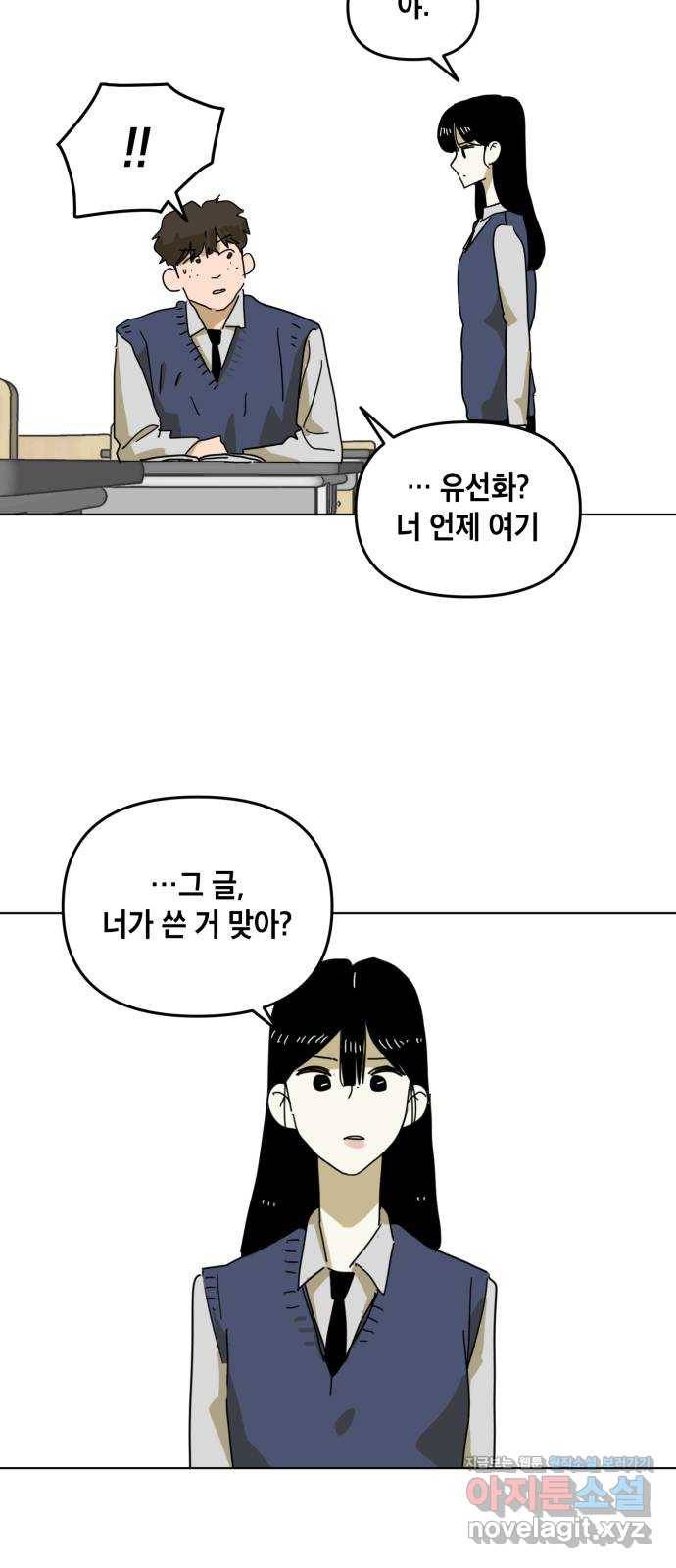 스치면 인연 스며들면 사랑 5화 42
