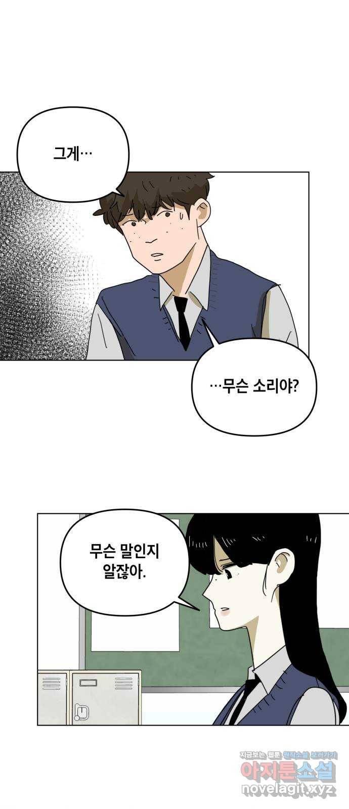 스치면 인연 스며들면 사랑 5화 43