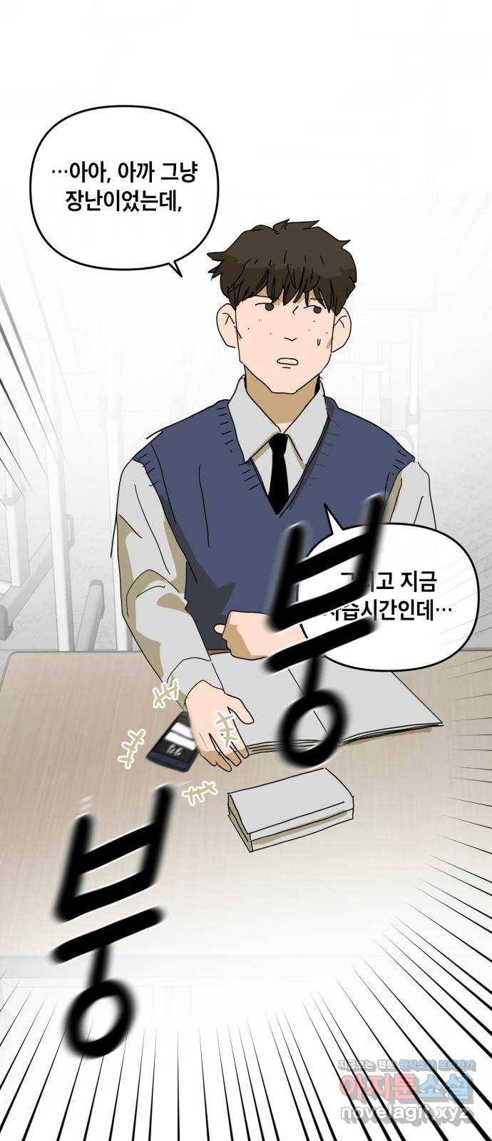 스치면 인연 스며들면 사랑 5화 44