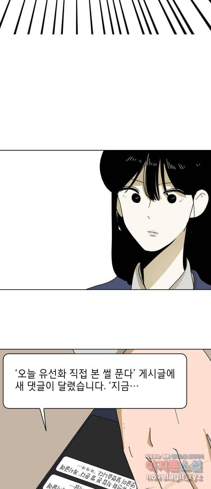 스치면 인연 스며들면 사랑 5화 45