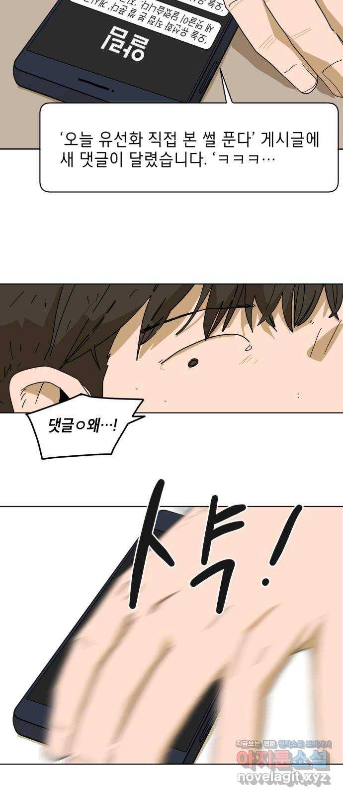 스치면 인연 스며들면 사랑 5화 46