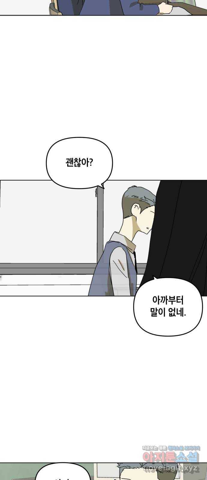 스치면 인연 스며들면 사랑 5화 54