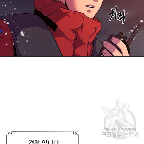 1초 164화 12
