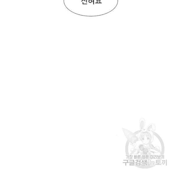 1초 164화 21
