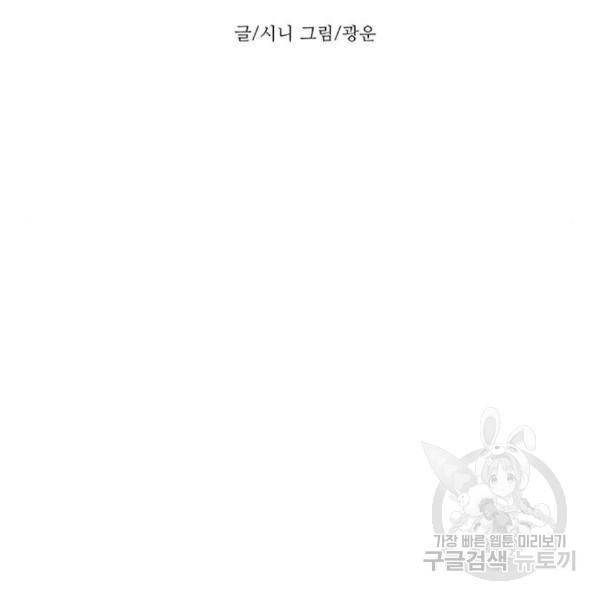 1초 164화 31