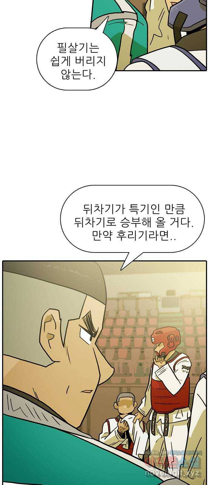태권보이 ROUND.51 결정된 결승리그의 4팀 3