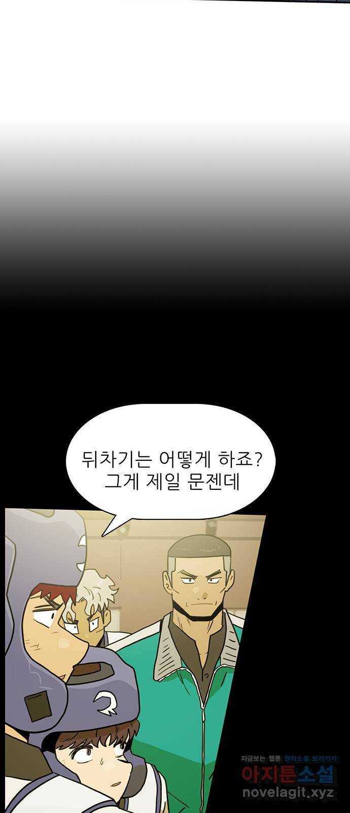 태권보이 ROUND.51 결정된 결승리그의 4팀 16