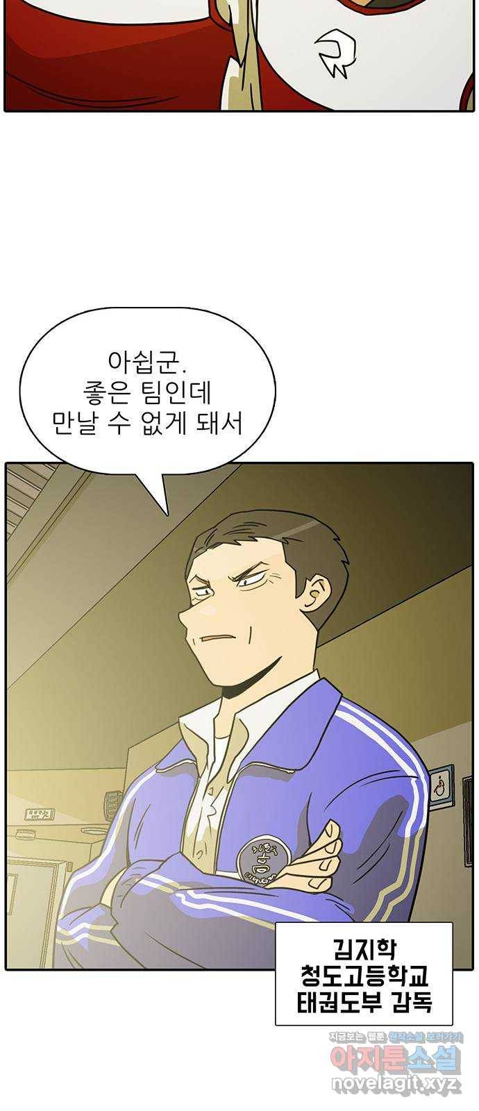 태권보이 ROUND.51 결정된 결승리그의 4팀 38