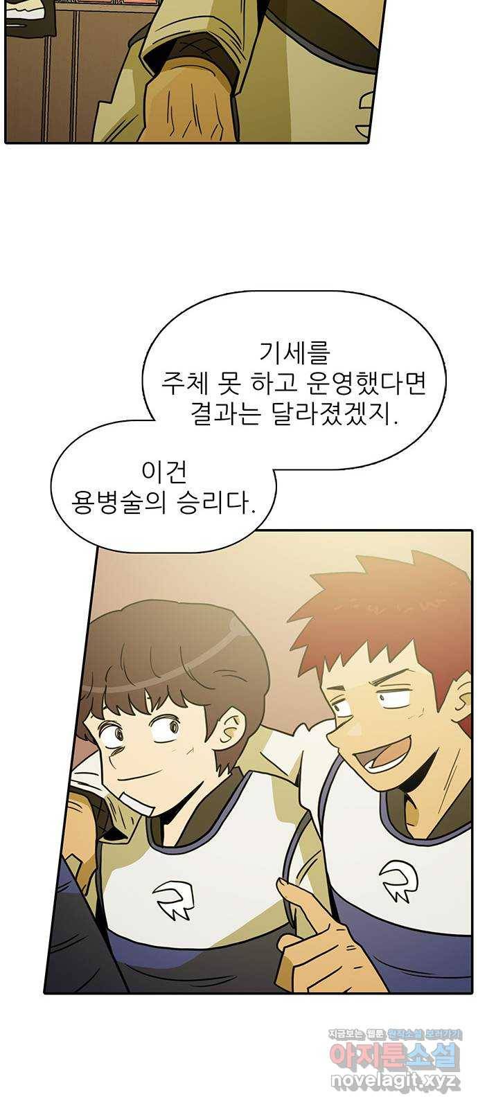 태권보이 ROUND.51 결정된 결승리그의 4팀 41
