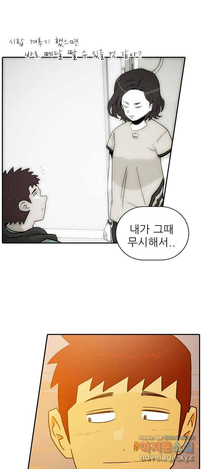 태권보이 ROUND.51 결정된 결승리그의 4팀 69
