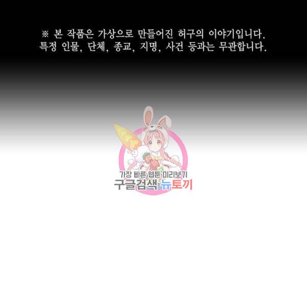 죽지 않으려면 51화 1