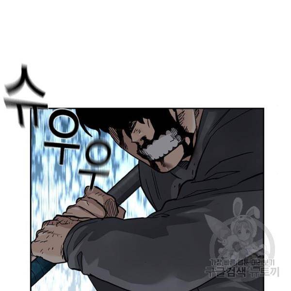 죽지 않으려면 51화 2