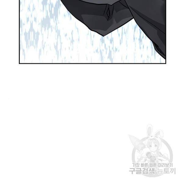 죽지 않으려면 51화 3