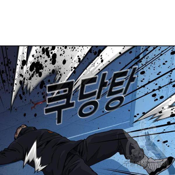 죽지 않으려면 51화 11