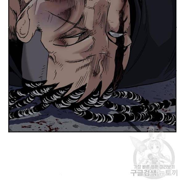 죽지 않으려면 51화 14
