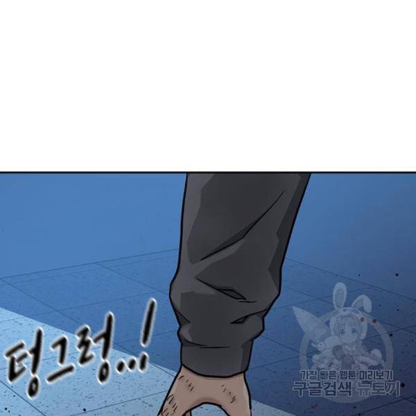 죽지 않으려면 51화 15