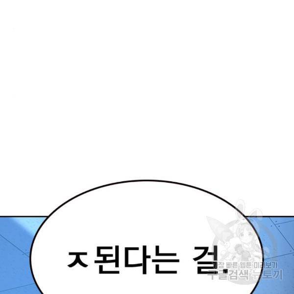 죽지 않으려면 51화 19