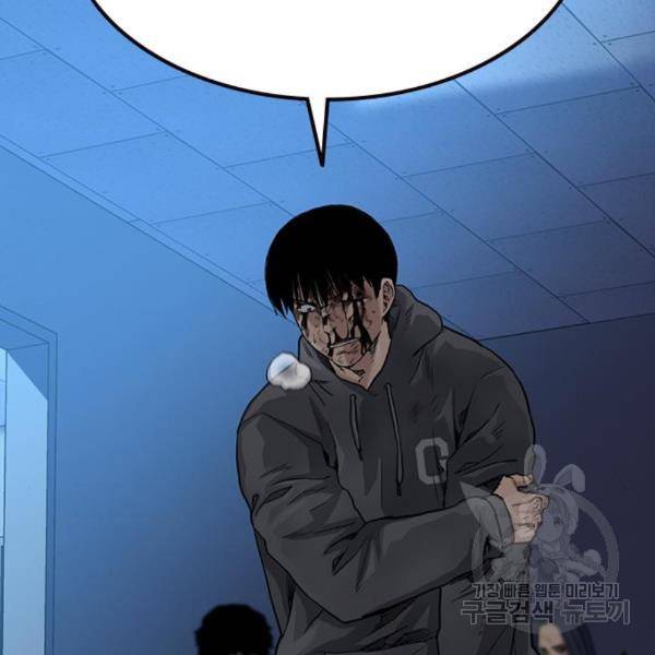 죽지 않으려면 51화 20