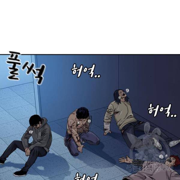 죽지 않으려면 51화 25