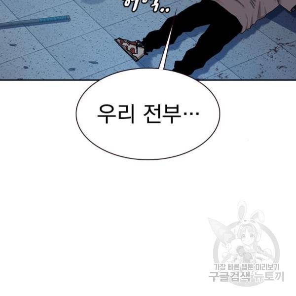 죽지 않으려면 51화 26